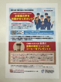 お客様の声をお聞かせください！